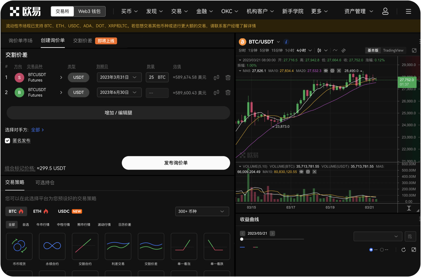 阿根廷比特币交易的资金费率是什么